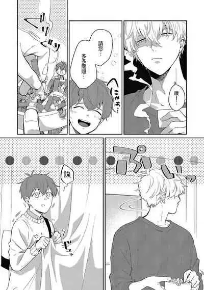 [Nomori Mochi] Hayama-sensei no Dakimakura | 叶山老师的抱枕 Ch. 1-2 [Chinese] [拾荒者汉化组] [Digital]