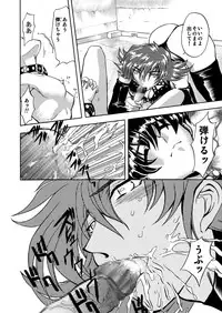 [Global One (Maro)] 刹利の姦碌