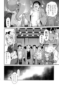 (C84) [Studio Tar (Kyouichirou)] Bri Kana Fan Kanshasai!! (Ore no Imouto ga Konna ni Kawaii Wake ga Nai)
