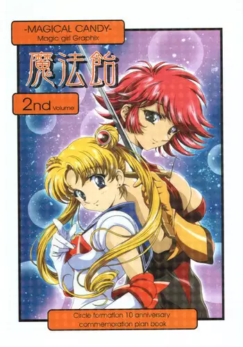 (C61) [Henreikai (Kawarajima Koh)] Mahou Ame 4 (Various)