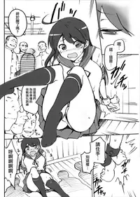 (C88) [Jyouren Kishidan (Kiasa)] KanColle Omake Bon Matome (Kantai Collection -KanColle-) [Chinese] [無邪気漢化組]
