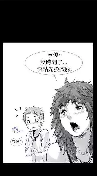 沒想到妹妹會那樣 1-18