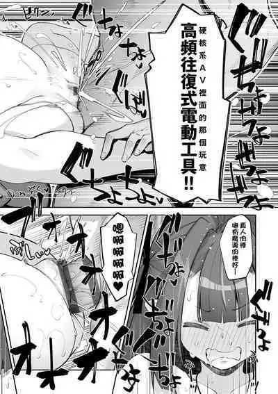 Isekai Kita node Sukebe Skill de Zenryoku Ouka Shiyou to Omou - try all my might to enjoy it with my 2 + Digital Tokusouban Gentei Tokuten | 既然來到異世界就用好色技能盡其所能的謳歌人生2