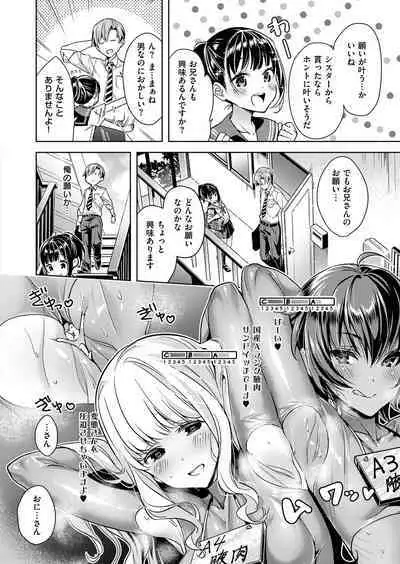 Yokubou Pandora Yokubou 1-27