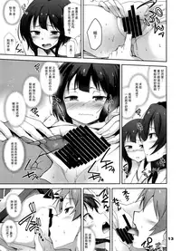 (C91) [Tracklisko (Hiura R)] Kotoba ya Moji o Tsukawanakute mo Kokoro ga Tsuujiau Koto tte Nandakke? (Kono Subarashii Sekai ni Syukufuku o!) [Chinese] [无毒汉化组]