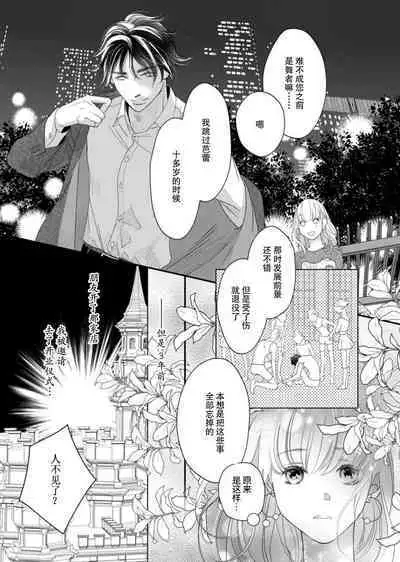 tandeki sutorippu ~ akogareno erito joshi to naisho no joji | 耽溺脱衣舞～让人憧憬的精英上司和秘密之事 1-5