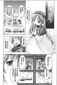 [Akishima Shun] Sapo-Machi Shoujo - Girls are Waiting for Support | 等待援交少女 [Chinese]