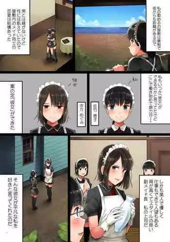Tabe Maid 3
