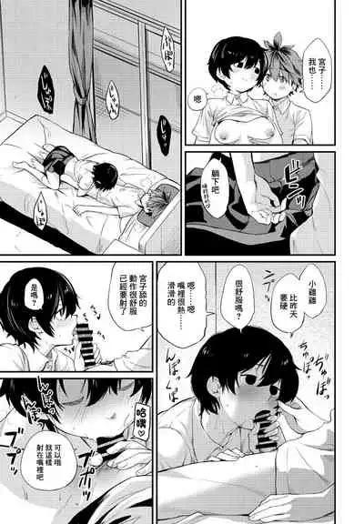 Tatta Ichido no Seishun | 只有一次的青春
