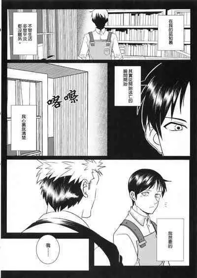 Ajin 亜人 (sousisi相思子）