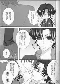 [R*style (Moko)] Servant na Kanojo. (Fate/Zero)