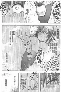[Crimson] Koe no Dasenai Joukyou de Ika Sareru Onna-tachi [Kanzenban] | 不能叫出聲的狀況下被揉捏撫弄而高潮絕頂的女人們【完全版】  [Chinese]