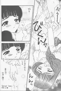 [Happy Toy (Araki Ryuji)] Raspberry Time (Card Captor Sakura)