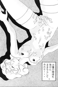 [あやしげ団]  絶頂刑事