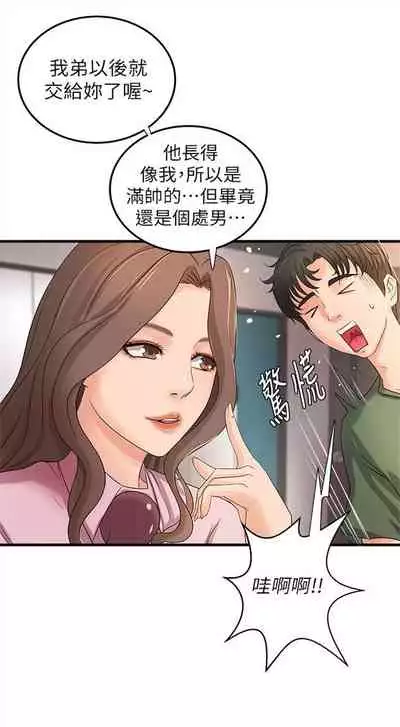 （週1）御姐的實戰教學 1-17 中文翻譯（更新中）