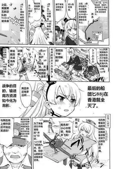 (C96) [Takotsuboya (TK)] Teitoku no Ketsudan Kanmusu no Ichiban Nagai Hi (Zenpen) | 提督的决断: 舰娘最长 的一天 (前)  (Kantai Collection -KanColle-) [Chinese] [机翻]