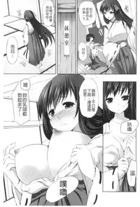 [MAKI] Kegare Yashiro no Otometachi | 穢神社的乙女們  [Chinese]