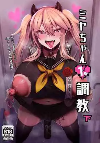 [Ririo Gatto (Kaenuco)] Senpai no Tame ni Ganbaru Mash wa Osuki desu ka? (Fate/Grand Order) [Digital] [Chinese] [靴下汉化组]