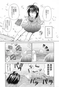 [Shizaki Masayuki] Ikeike!! Nekoro Maid