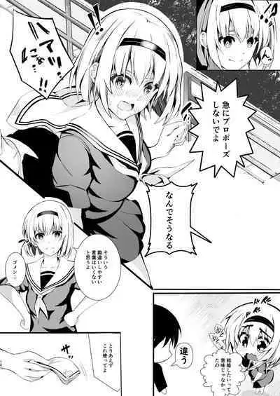 HimeImo 2
