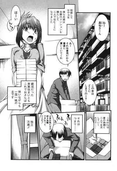 Onnakyoushi Inraku Premium