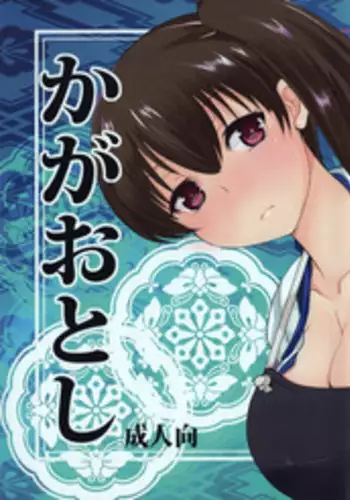 [Amaichigo (Kameyoshi Ichiko)] Watashi wa Oji-san no Omocha | 我是叔叔的玩具 [Chinese] [逃亡者×真不可视汉化组] [Digital]