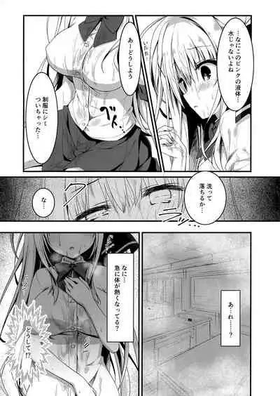 Sensei, Oaite Shiteitadakemasuka?