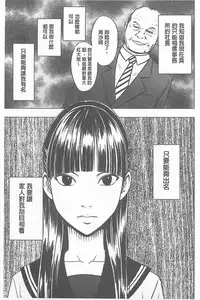 [Crimson] Koe no Dasenai Joukyou de Ika Sareru Onna-tachi [Kanzenban] | 不能叫出聲的狀況下被揉捏撫弄而高潮絕頂的女人們【完全版】  [Chinese]