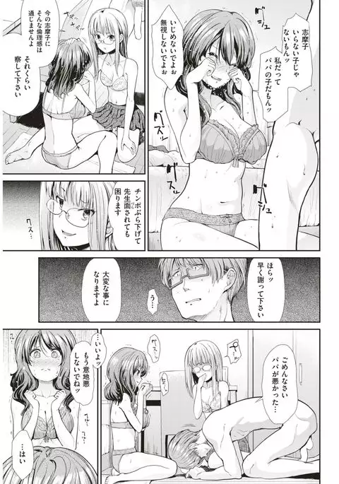 COMIC Kairakuten BEAST 2017-05