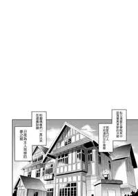 (COMIC1☆10) [Kuroneko Akaribon (Kamisiro Ryu)] Maid Live Sunshine! DIAmond Service (Love Live! Sunshine!!) [Chinese] [无毒汉化组]