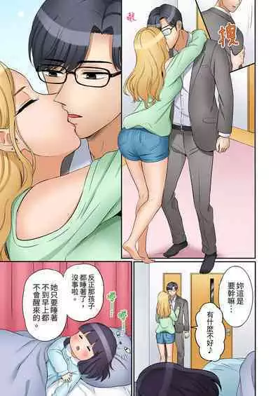 [Nanashiki Fuka] "Ato 3-kai wa Ikeru yo ne?" Otto no Kitaku Mae, Zetsurin Gitei ni Nando mo Hametaosareru Tsuma | 還能再高潮3次吧？」丈夫沒回家，人妻被精力無限的小叔子弄得高潮不斷 1-25 [Chinese]