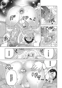 [Inochi Wazuka] Yomeiri Shugyouchuu (Otokonoko HEAVEN Vol. 16) [Chinese] [管少女汉化] [Digital]