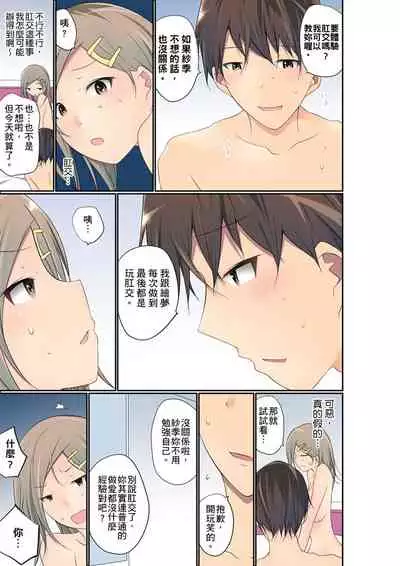 [Maitaimu] Manchira shiteru JK o Hakken shita node Gakuen Nai de Choukyou shite mita | 暴露狂女子高中生的日常生活 學校內的變態調教 Ch.1-24 [Chinese]