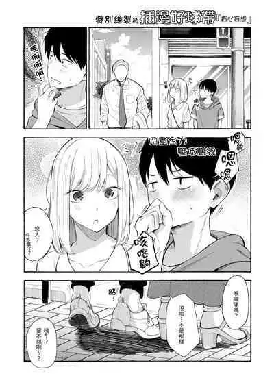 Frustration Girls | 慾求不滿飢渴難耐的少女們