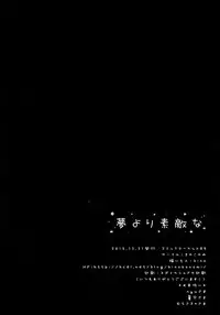 (C89) [Kinokonomi (kino)] Yume yori Suteki na (Kantai Collection -KanColle-) [Chinese] [脸肿汉化组]