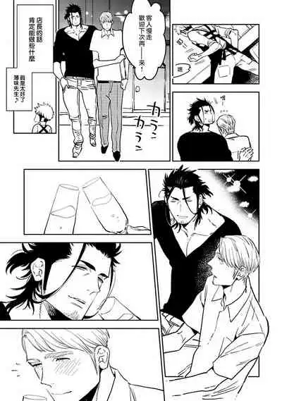 [Kijima Hyougo] Shigatsu Kissa no Himitsu no Jiken-bo | 四月咖啡馆的神秘事件簿 1-3 [Chinese] [拾荒者汉化组] [Digital]