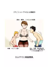 Freehand Tamashi - Aunt and 3P (JAP) -  (同人誌)[フリーハンド魂] 伯母と3P