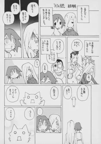 西風騎士団代理団長の崩壊