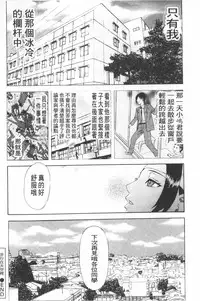 [Tenjiku Rounin] Emu e no kumotsu | 穢夢的供品 [Chinese]