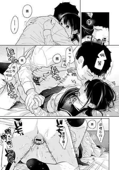 1LDK+JK Ikinari Doukyo? Micchaku!? Hatsu Ecchi!!? | 1LDK+JK 突然間展開同居？ 極度貼近！？初體驗！？ Ch. 18-37