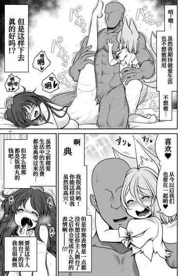 [Yosutebito na Mangakaki (Tomoki Tomonori)] Okasare Machi no Hatsujou Onna o Nanjuunin to Yarasete Kureru Tsukasa-chan no Warudakumi (Touhou Project) [Chinese] [苏维埃之狐x我不看本子个人汉化][Digital]