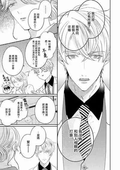 Drastic f Romance | 激烈的F罗曼史 Ch. 1-5+番外+特典