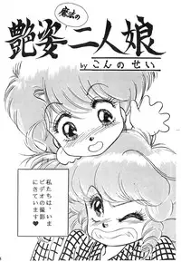 [Milklemon Kikaku (Various)] CHOCOLATE PARFAIT  (Magical Emi)