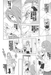 [Aoko] Restless Kiss [Chinese] [Dora烧鸡+想抱雷妈汉化组+补丁布丁汉化组E]
