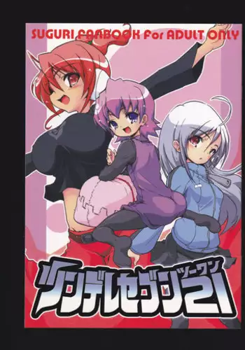 [飛龍乱] 甘々ミルク  (Web配信 月刊 隣の気になる奥さん vol.003)  中文翻譯