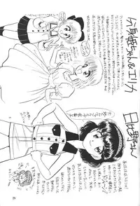 (C45) [Team Plus-Y (Haniwa Pao)] Himeko to Himegoto (Hime-chan's Ribbon)