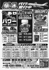 COMIC TENMA 2007-11