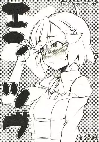 無名と
