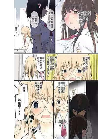 Manchira shiteru JK o Hakken shita node Gakuen Nai de Choukyou shite mita | 暴露狂女子高中生的日常生活 學校內的變態調教 Ch.1-28