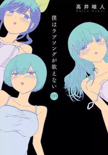 寄生淫獣（原作） -其の弐②-